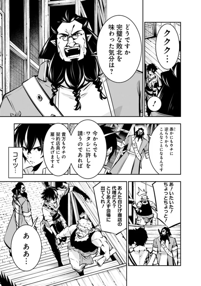 Shijou Saikyou no Mahou Kenshi, F Rank Boukensha ni Tensei Suru - Kensei to Matei, 2-tsu no Zense Omotta Otoko no Eiyuutan Chap 101 - Next Chap 102