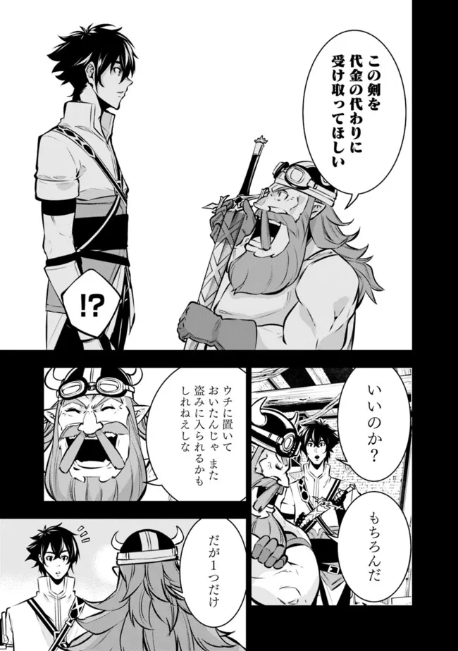 Shijou Saikyou no Mahou Kenshi, F Rank Boukensha ni Tensei Suru - Kensei to Matei, 2-tsu no Zense Omotta Otoko no Eiyuutan Chap 102 - Next Chap 103
