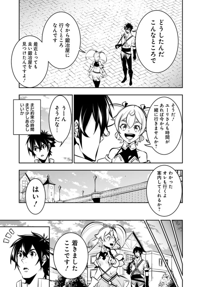 Shijou Saikyou no Mahou Kenshi, F Rank Boukensha ni Tensei Suru - Kensei to Matei, 2-tsu no Zense Omotta Otoko no Eiyuutan Chap 102 - Next Chap 103