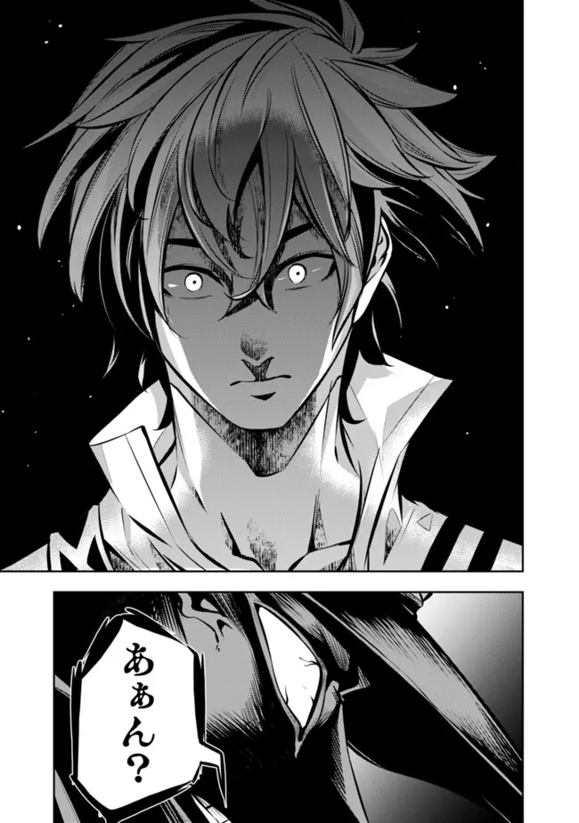 Shijou Saikyou no Mahou Kenshi, F Rank Boukensha ni Tensei Suru - Kensei to Matei, 2-tsu no Zense Omotta Otoko no Eiyuutan Chap 106 - Next Chap 107