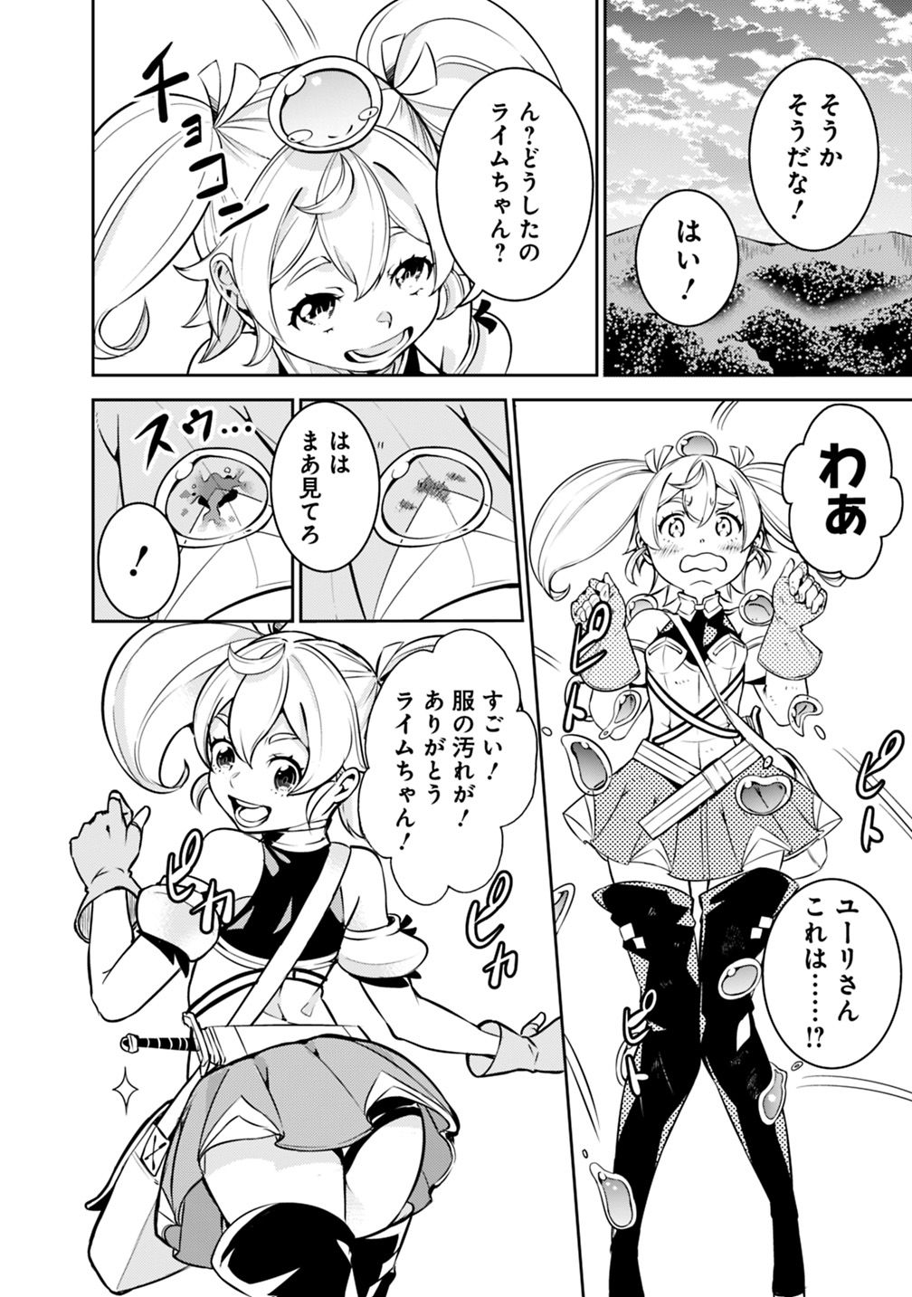 Shijou Saikyou no Mahou Kenshi, F Rank Boukensha ni Tensei Suru - Kensei to Matei, 2-tsu no Zense Omotta Otoko no Eiyuutan Chap 11 - Next Chap 12