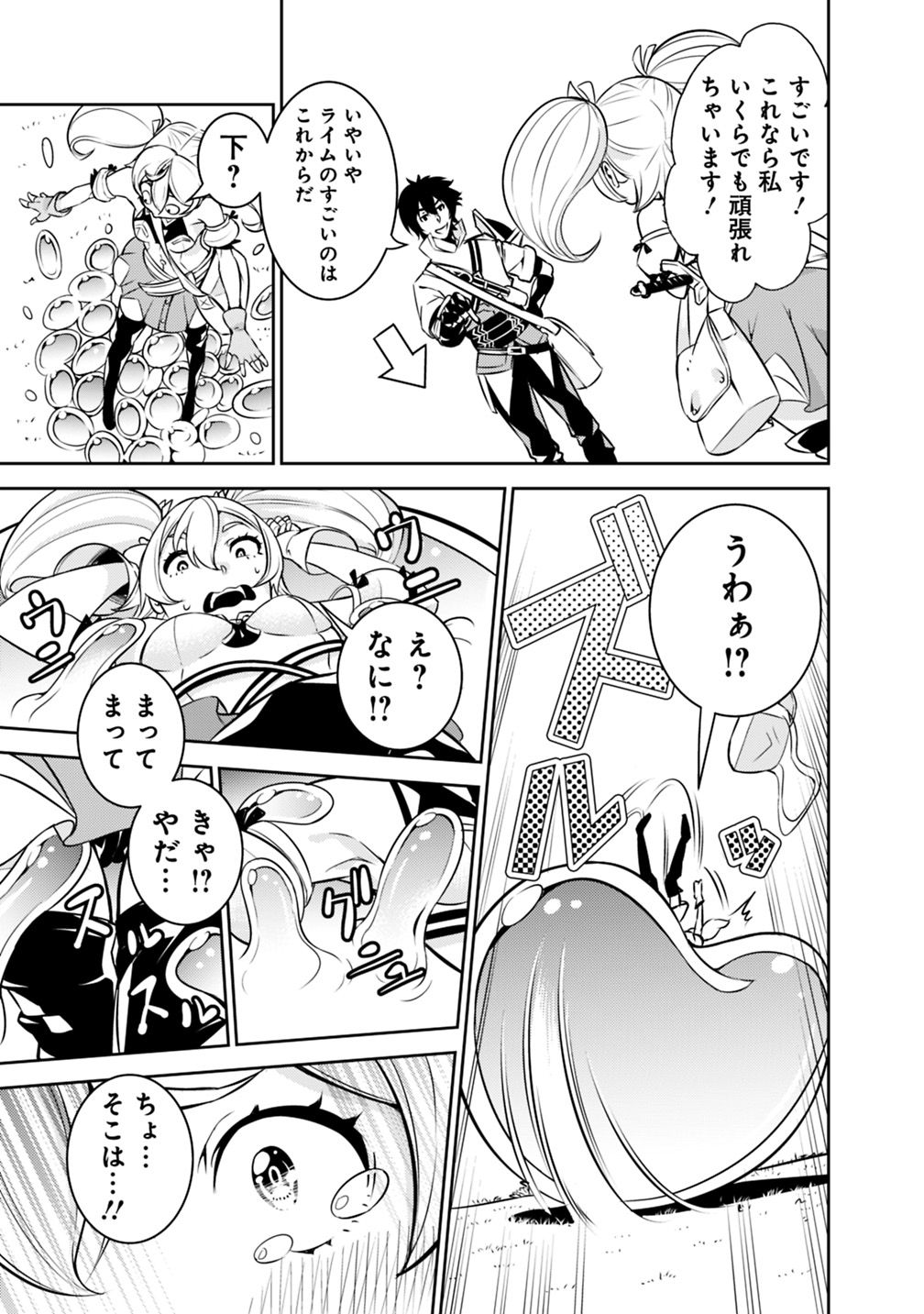 Shijou Saikyou no Mahou Kenshi, F Rank Boukensha ni Tensei Suru - Kensei to Matei, 2-tsu no Zense Omotta Otoko no Eiyuutan Chap 11 - Next Chap 12