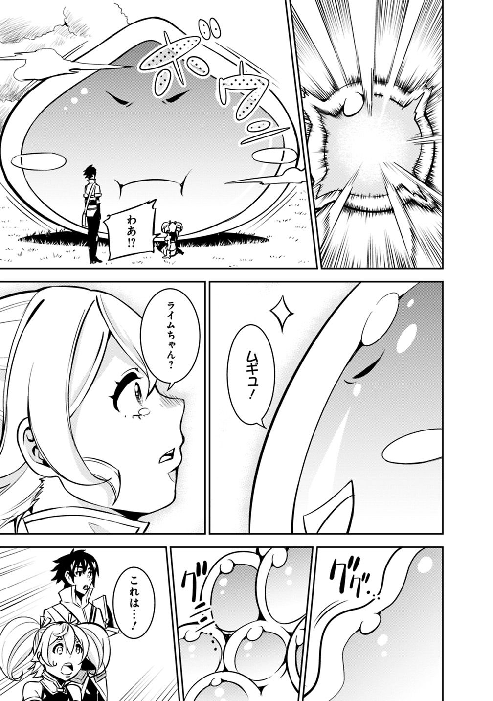 Shijou Saikyou no Mahou Kenshi, F Rank Boukensha ni Tensei Suru - Kensei to Matei, 2-tsu no Zense Omotta Otoko no Eiyuutan Chap 11 - Next Chap 12