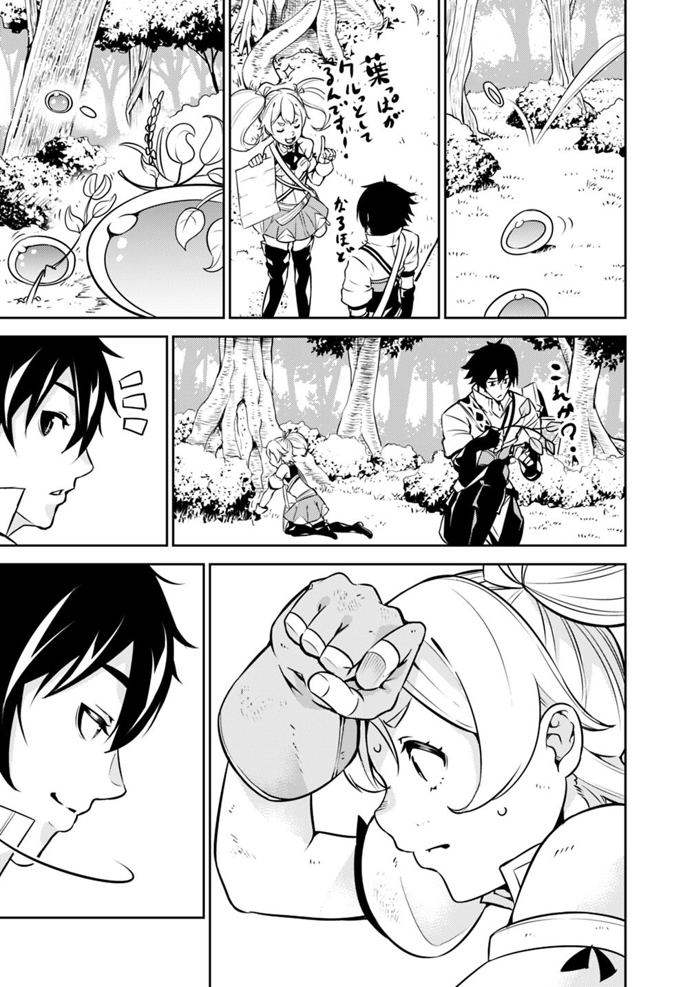 Shijou Saikyou no Mahou Kenshi, F Rank Boukensha ni Tensei Suru - Kensei to Matei, 2-tsu no Zense Omotta Otoko no Eiyuutan Chap 11 - Next Chap 12