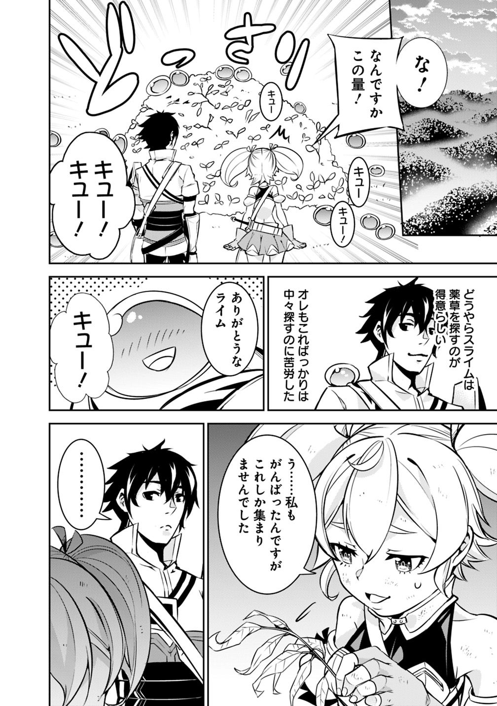 Shijou Saikyou no Mahou Kenshi, F Rank Boukensha ni Tensei Suru - Kensei to Matei, 2-tsu no Zense Omotta Otoko no Eiyuutan Chap 11 - Next Chap 12
