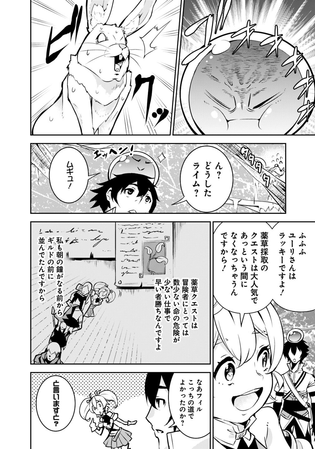 Shijou Saikyou no Mahou Kenshi, F Rank Boukensha ni Tensei Suru - Kensei to Matei, 2-tsu no Zense Omotta Otoko no Eiyuutan Chap 11 - Next Chap 12