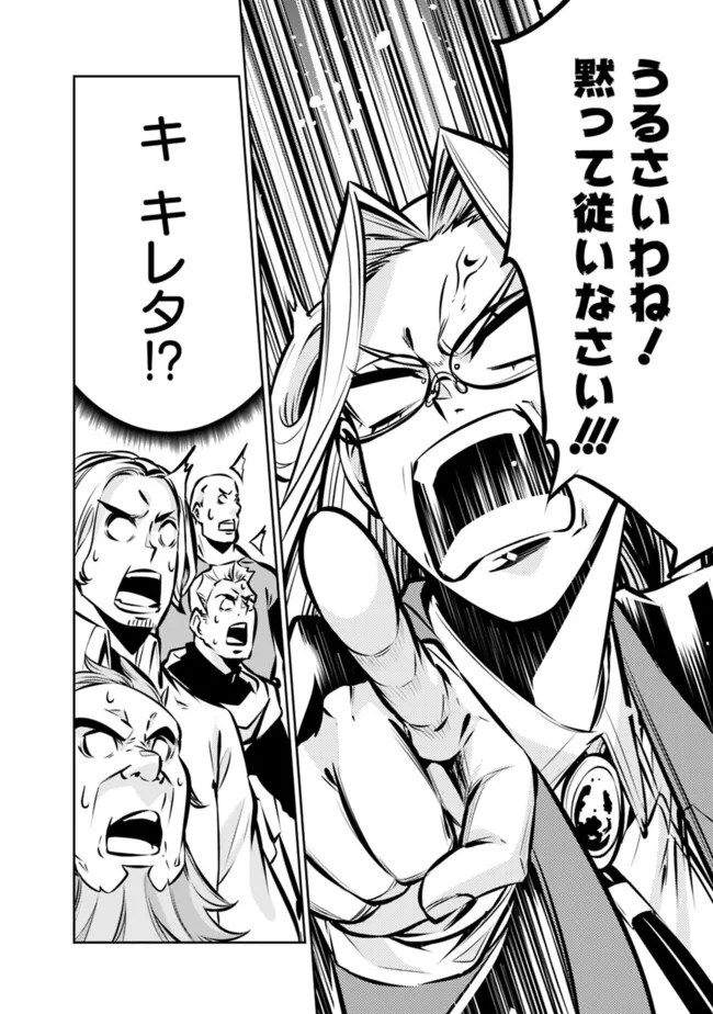 Shijou Saikyou no Mahou Kenshi, F Rank Boukensha ni Tensei Suru - Kensei to Matei, 2-tsu no Zense Omotta Otoko no Eiyuutan Chap 111 - Next Chap 112