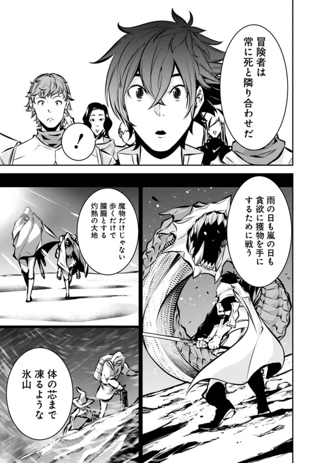 Shijou Saikyou no Mahou Kenshi, F Rank Boukensha ni Tensei Suru - Kensei to Matei, 2-tsu no Zense Omotta Otoko no Eiyuutan Chap 111 - Next Chap 112