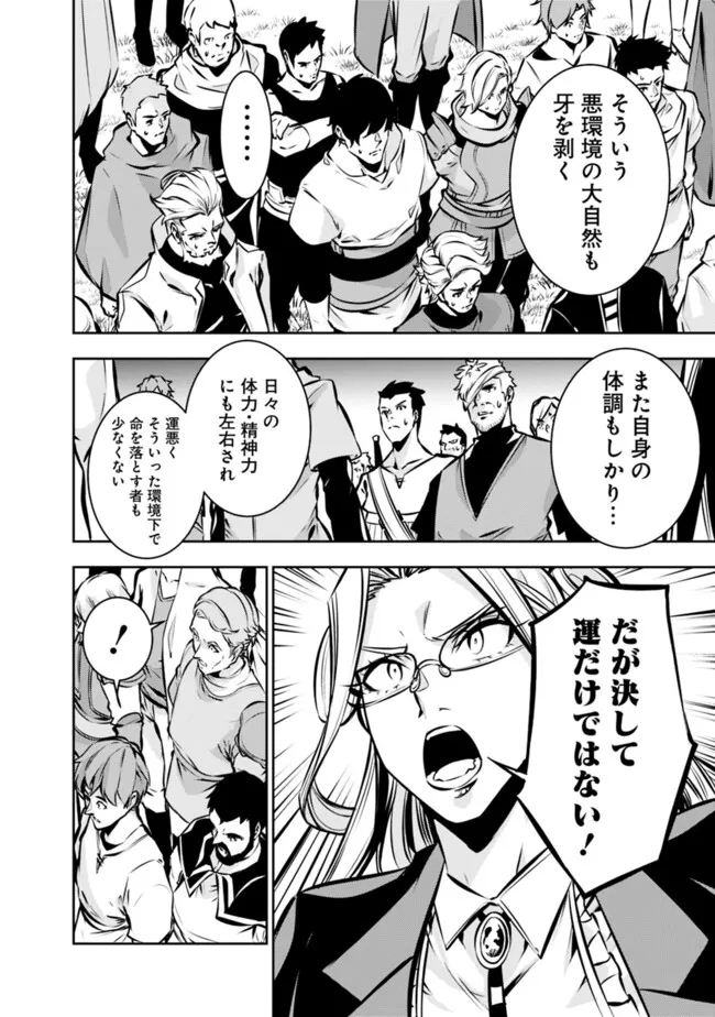 Shijou Saikyou no Mahou Kenshi, F Rank Boukensha ni Tensei Suru - Kensei to Matei, 2-tsu no Zense Omotta Otoko no Eiyuutan Chap 111 - Next Chap 112