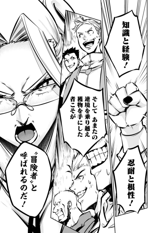 Shijou Saikyou no Mahou Kenshi, F Rank Boukensha ni Tensei Suru - Kensei to Matei, 2-tsu no Zense Omotta Otoko no Eiyuutan Chap 111 - Next Chap 112