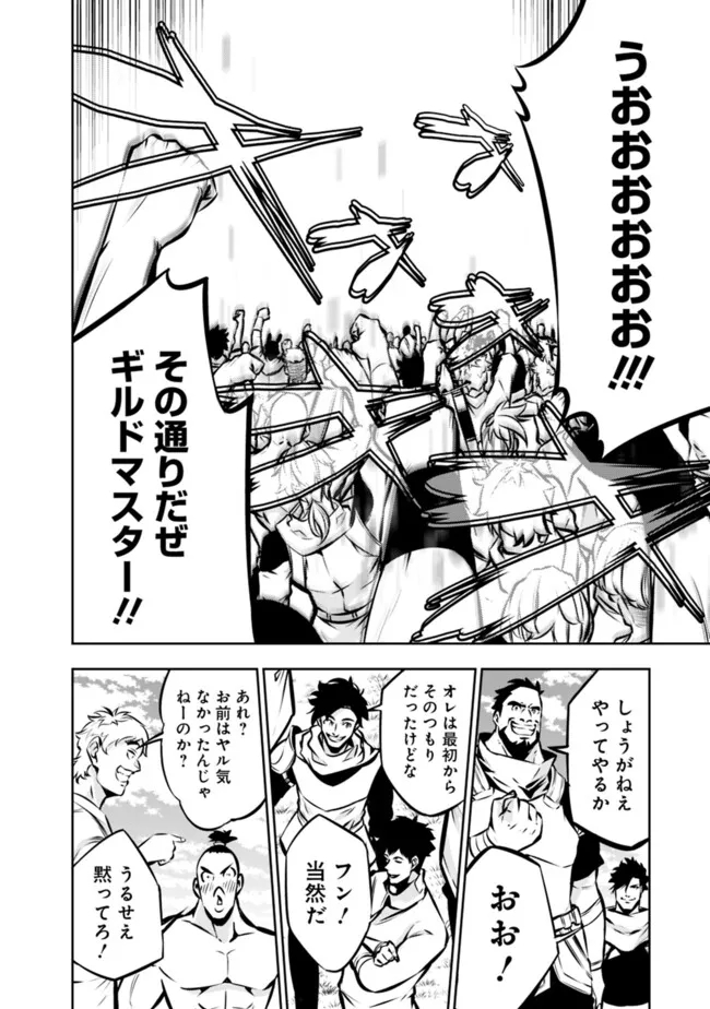 Shijou Saikyou no Mahou Kenshi, F Rank Boukensha ni Tensei Suru - Kensei to Matei, 2-tsu no Zense Omotta Otoko no Eiyuutan Chap 111 - Next Chap 112