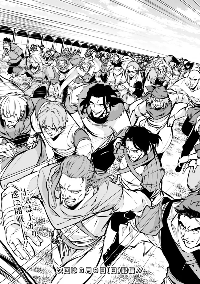 Shijou Saikyou no Mahou Kenshi, F Rank Boukensha ni Tensei Suru - Kensei to Matei, 2-tsu no Zense Omotta Otoko no Eiyuutan Chap 111 - Next Chap 112