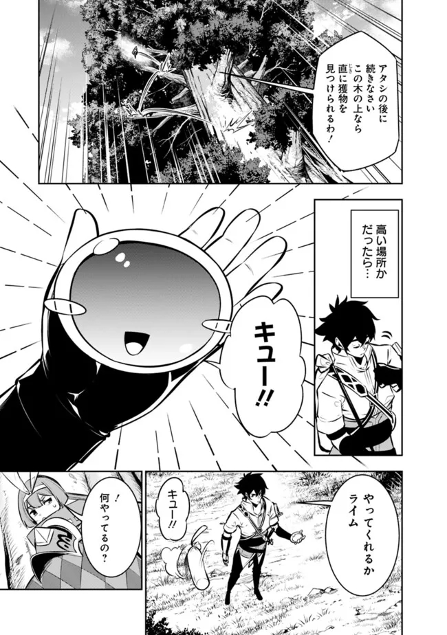 Shijou Saikyou no Mahou Kenshi, F Rank Boukensha ni Tensei Suru - Kensei to Matei, 2-tsu no Zense Omotta Otoko no Eiyuutan Chap 112 - Next Chap 113