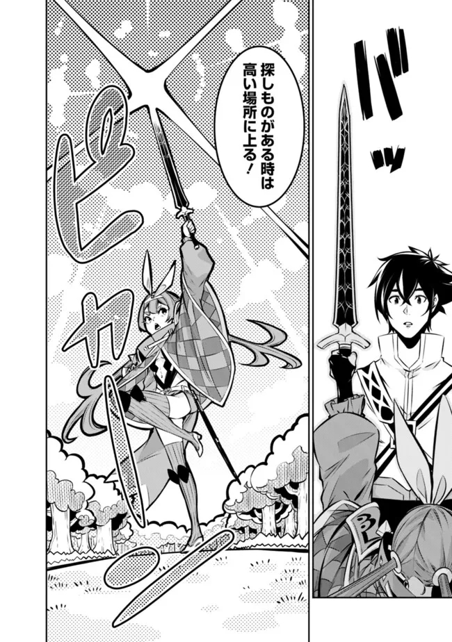 Shijou Saikyou no Mahou Kenshi, F Rank Boukensha ni Tensei Suru - Kensei to Matei, 2-tsu no Zense Omotta Otoko no Eiyuutan Chap 112 - Next Chap 113