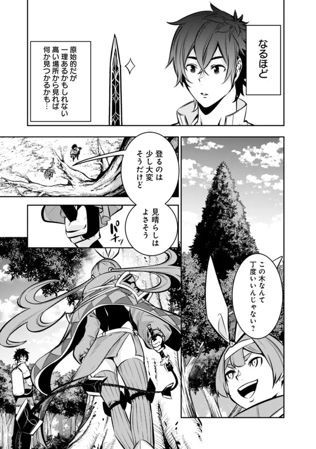 Shijou Saikyou no Mahou Kenshi, F Rank Boukensha ni Tensei Suru - Kensei to Matei, 2-tsu no Zense Omotta Otoko no Eiyuutan Chap 112 - Next Chap 113