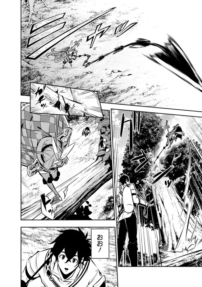 Shijou Saikyou no Mahou Kenshi, F Rank Boukensha ni Tensei Suru - Kensei to Matei, 2-tsu no Zense Omotta Otoko no Eiyuutan Chap 112 - Next Chap 113
