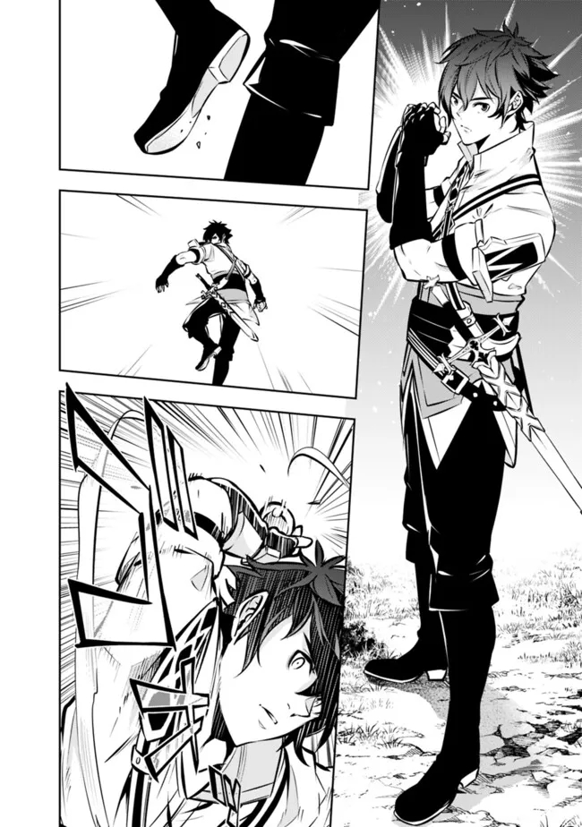 Shijou Saikyou no Mahou Kenshi, F Rank Boukensha ni Tensei Suru - Kensei to Matei, 2-tsu no Zense Omotta Otoko no Eiyuutan Chap 112 - Next Chap 113