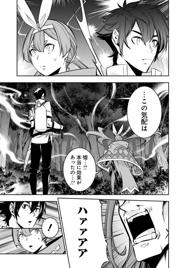 Shijou Saikyou no Mahou Kenshi, F Rank Boukensha ni Tensei Suru - Kensei to Matei, 2-tsu no Zense Omotta Otoko no Eiyuutan Chap 112 - Next Chap 113