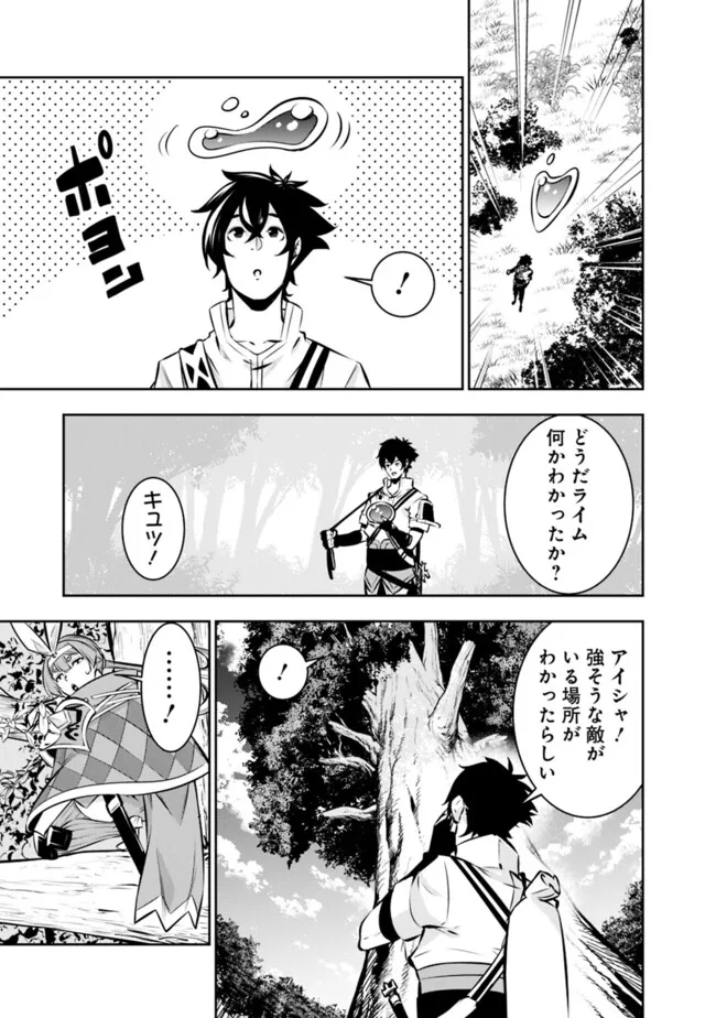 Shijou Saikyou no Mahou Kenshi, F Rank Boukensha ni Tensei Suru - Kensei to Matei, 2-tsu no Zense Omotta Otoko no Eiyuutan Chap 112 - Next Chap 113