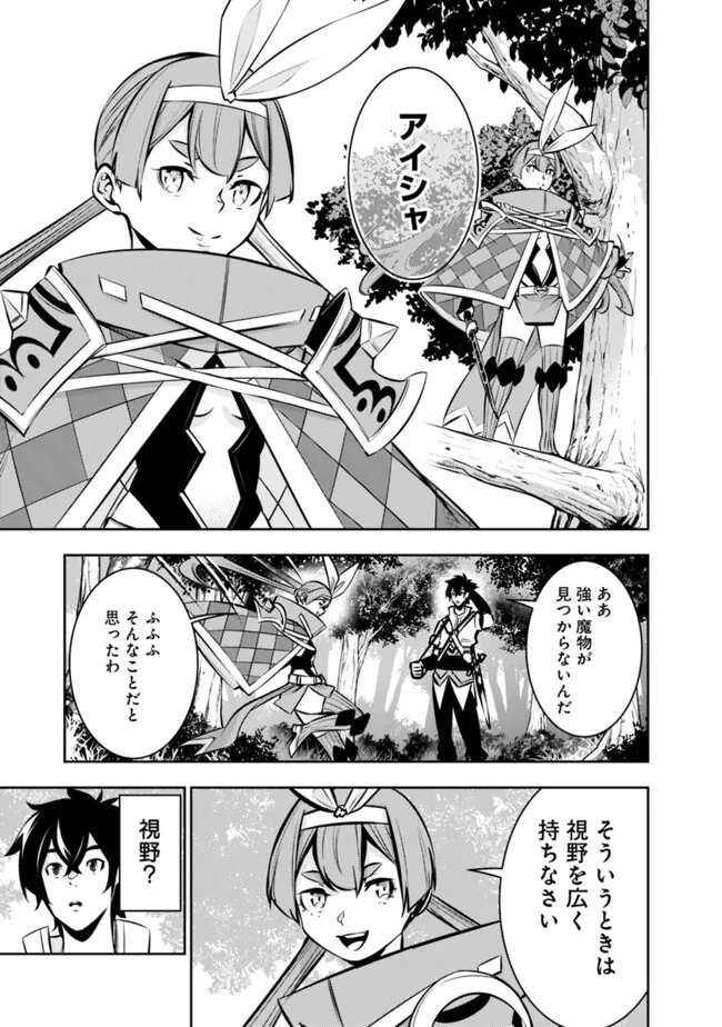 Shijou Saikyou no Mahou Kenshi, F Rank Boukensha ni Tensei Suru - Kensei to Matei, 2-tsu no Zense Omotta Otoko no Eiyuutan Chap 112 - Next Chap 113
