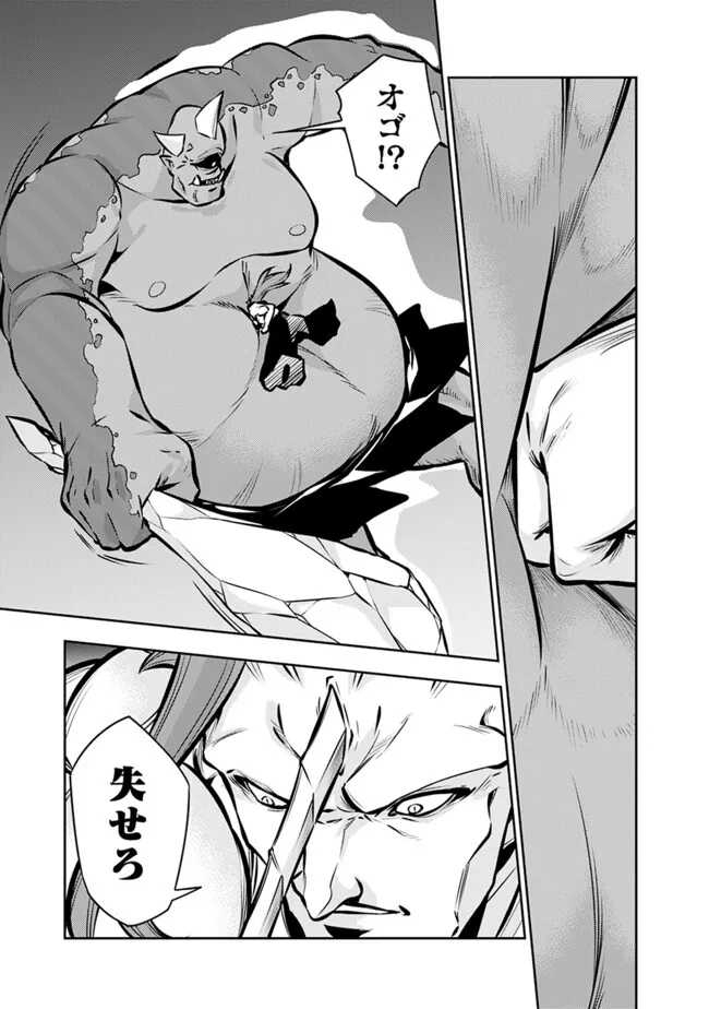 Shijou Saikyou no Mahou Kenshi, F Rank Boukensha ni Tensei Suru - Kensei to Matei, 2-tsu no Zense Omotta Otoko no Eiyuutan Chap 113 - Next Chap 114