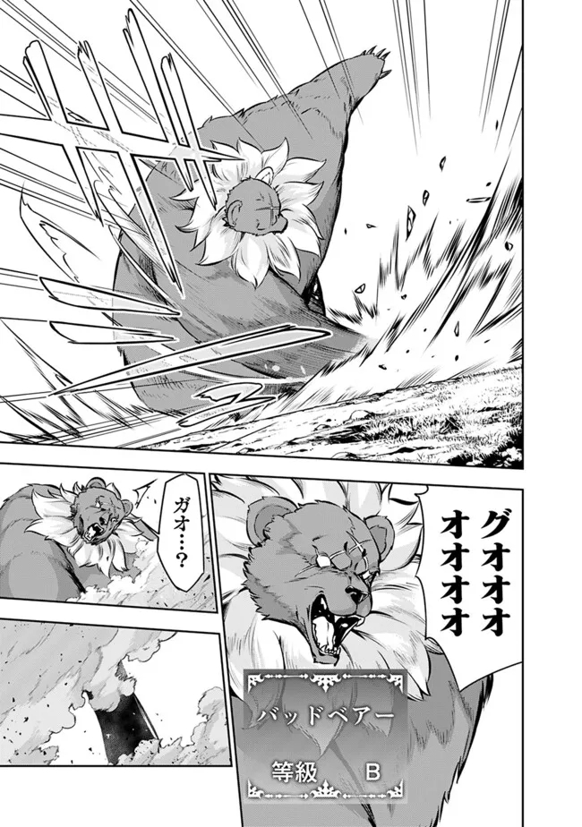 Shijou Saikyou no Mahou Kenshi, F Rank Boukensha ni Tensei Suru - Kensei to Matei, 2-tsu no Zense Omotta Otoko no Eiyuutan Chap 113 - Next Chap 114