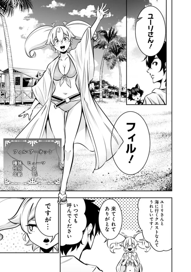 Shijou Saikyou no Mahou Kenshi, F Rank Boukensha ni Tensei Suru - Kensei to Matei, 2-tsu no Zense Omotta Otoko no Eiyuutan Chap 115 - Next Chap 116