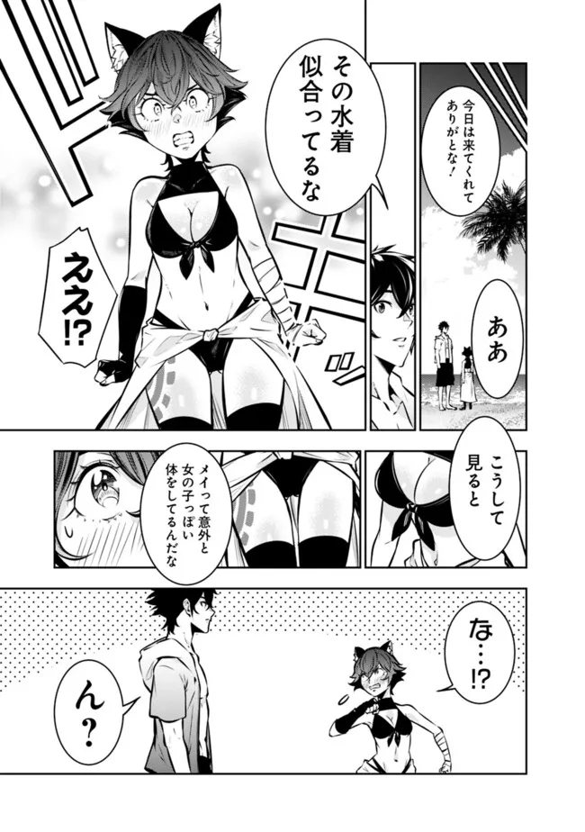 Shijou Saikyou no Mahou Kenshi, F Rank Boukensha ni Tensei Suru - Kensei to Matei, 2-tsu no Zense Omotta Otoko no Eiyuutan Chap 115 - Next Chap 116