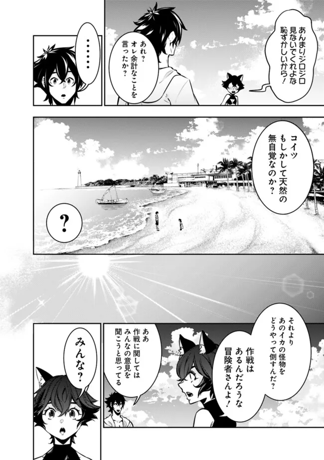 Shijou Saikyou no Mahou Kenshi, F Rank Boukensha ni Tensei Suru - Kensei to Matei, 2-tsu no Zense Omotta Otoko no Eiyuutan Chap 115 - Next Chap 116