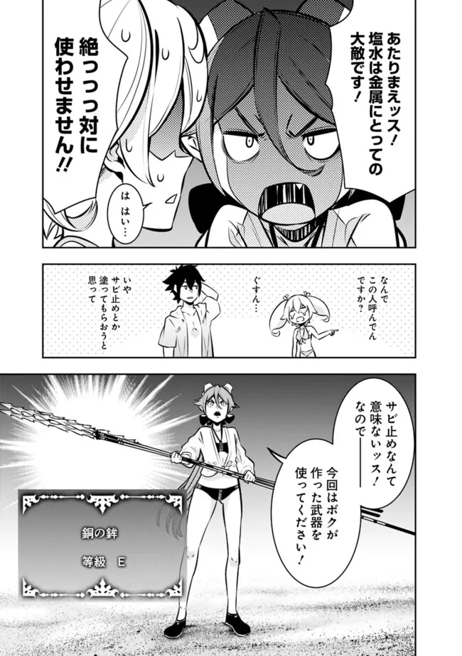 Shijou Saikyou no Mahou Kenshi, F Rank Boukensha ni Tensei Suru - Kensei to Matei, 2-tsu no Zense Omotta Otoko no Eiyuutan Chap 115 - Next Chap 116