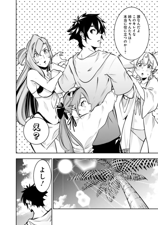 Shijou Saikyou no Mahou Kenshi, F Rank Boukensha ni Tensei Suru - Kensei to Matei, 2-tsu no Zense Omotta Otoko no Eiyuutan Chap 115 - Next Chap 116