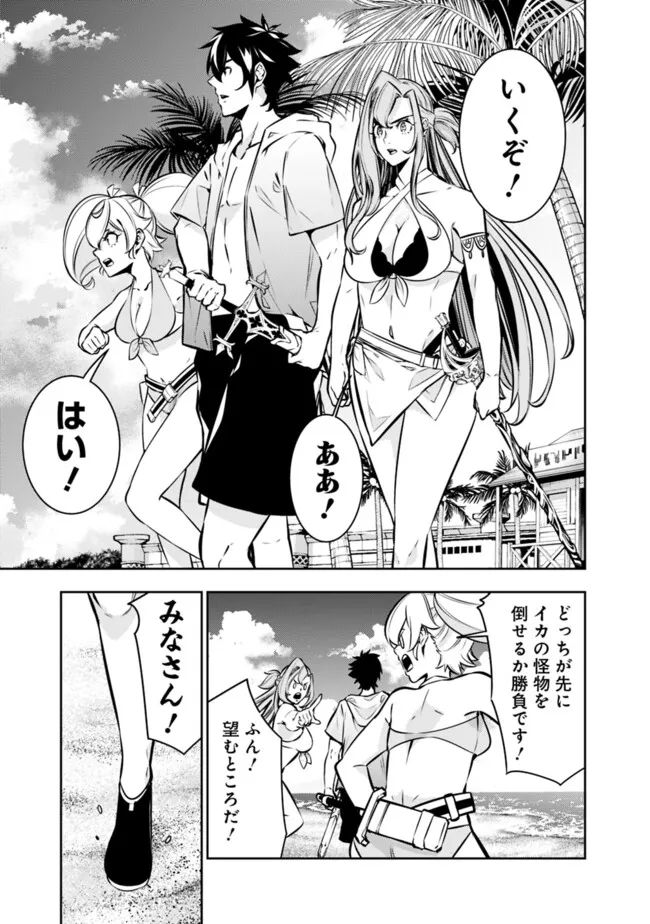 Shijou Saikyou no Mahou Kenshi, F Rank Boukensha ni Tensei Suru - Kensei to Matei, 2-tsu no Zense Omotta Otoko no Eiyuutan Chap 115 - Next Chap 116