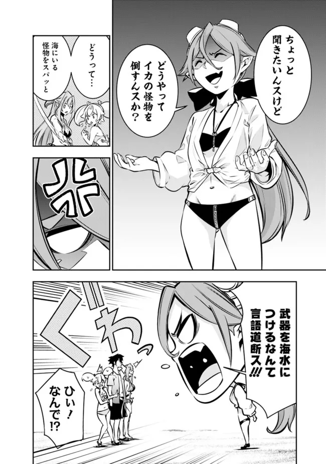 Shijou Saikyou no Mahou Kenshi, F Rank Boukensha ni Tensei Suru - Kensei to Matei, 2-tsu no Zense Omotta Otoko no Eiyuutan Chap 115 - Next Chap 116