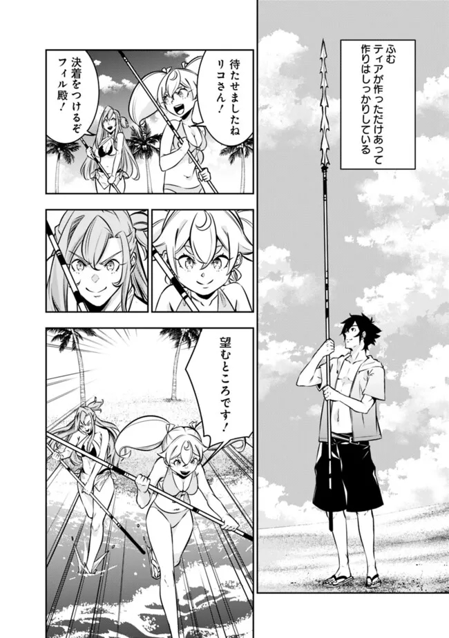 Shijou Saikyou no Mahou Kenshi, F Rank Boukensha ni Tensei Suru - Kensei to Matei, 2-tsu no Zense Omotta Otoko no Eiyuutan Chap 115 - Next Chap 116