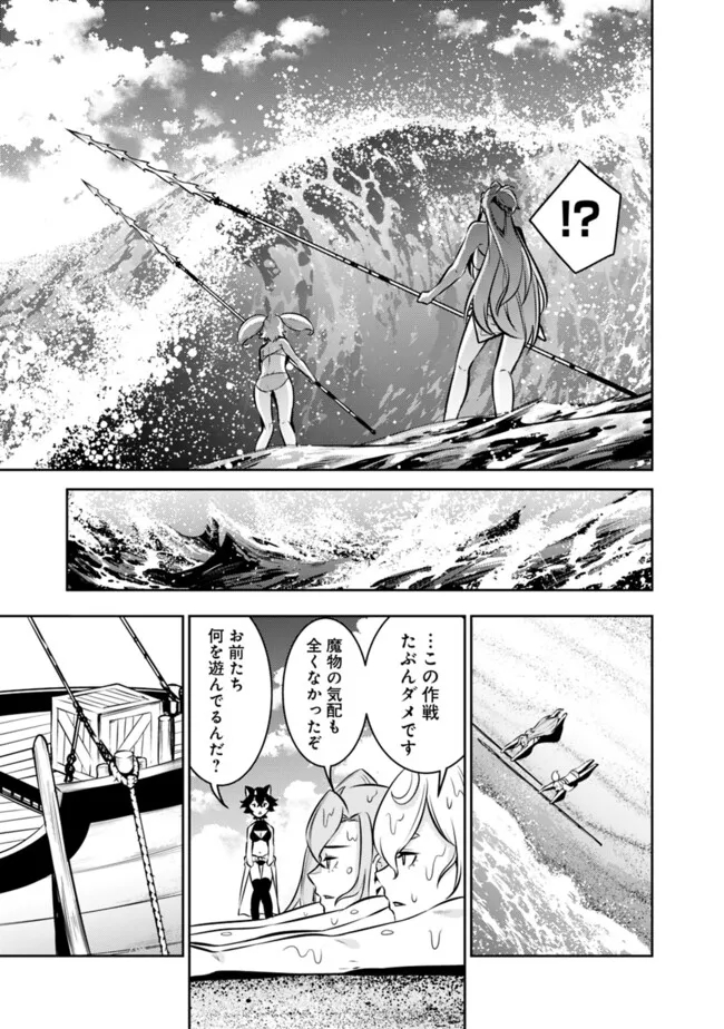 Shijou Saikyou no Mahou Kenshi, F Rank Boukensha ni Tensei Suru - Kensei to Matei, 2-tsu no Zense Omotta Otoko no Eiyuutan Chap 115 - Next Chap 116