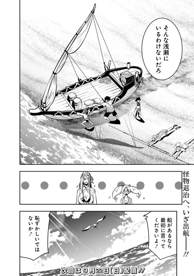 Shijou Saikyou no Mahou Kenshi, F Rank Boukensha ni Tensei Suru - Kensei to Matei, 2-tsu no Zense Omotta Otoko no Eiyuutan Chap 115 - Next Chap 116
