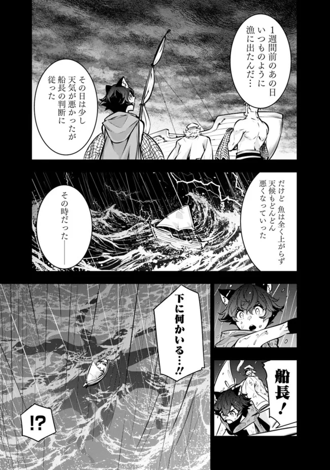 Shijou Saikyou no Mahou Kenshi, F Rank Boukensha ni Tensei Suru - Kensei to Matei, 2-tsu no Zense Omotta Otoko no Eiyuutan Chap 115 - Next Chap 116