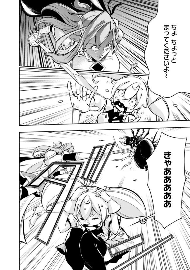 Shijou Saikyou no Mahou Kenshi, F Rank Boukensha ni Tensei Suru - Kensei to Matei, 2-tsu no Zense Omotta Otoko no Eiyuutan Chap 115.5 - Next Chap 116.5