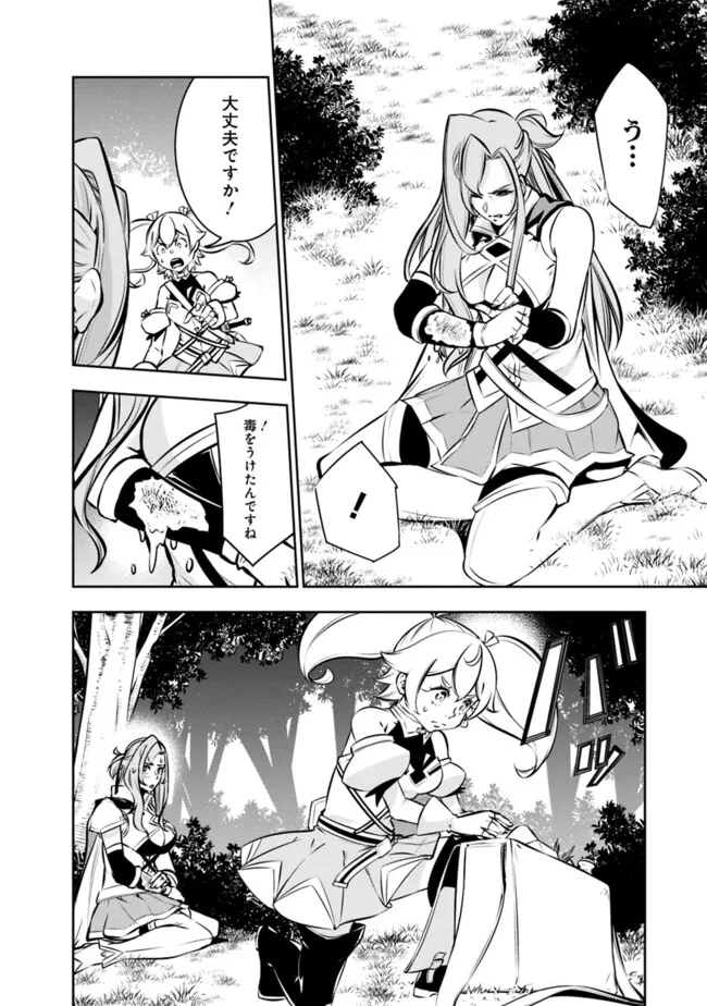 Shijou Saikyou no Mahou Kenshi, F Rank Boukensha ni Tensei Suru - Kensei to Matei, 2-tsu no Zense Omotta Otoko no Eiyuutan Chap 115.5 - Next Chap 116.5