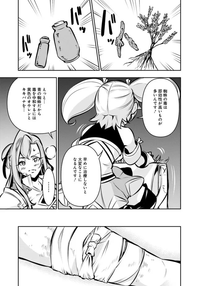 Shijou Saikyou no Mahou Kenshi, F Rank Boukensha ni Tensei Suru - Kensei to Matei, 2-tsu no Zense Omotta Otoko no Eiyuutan Chap 115.5 - Next Chap 116.5