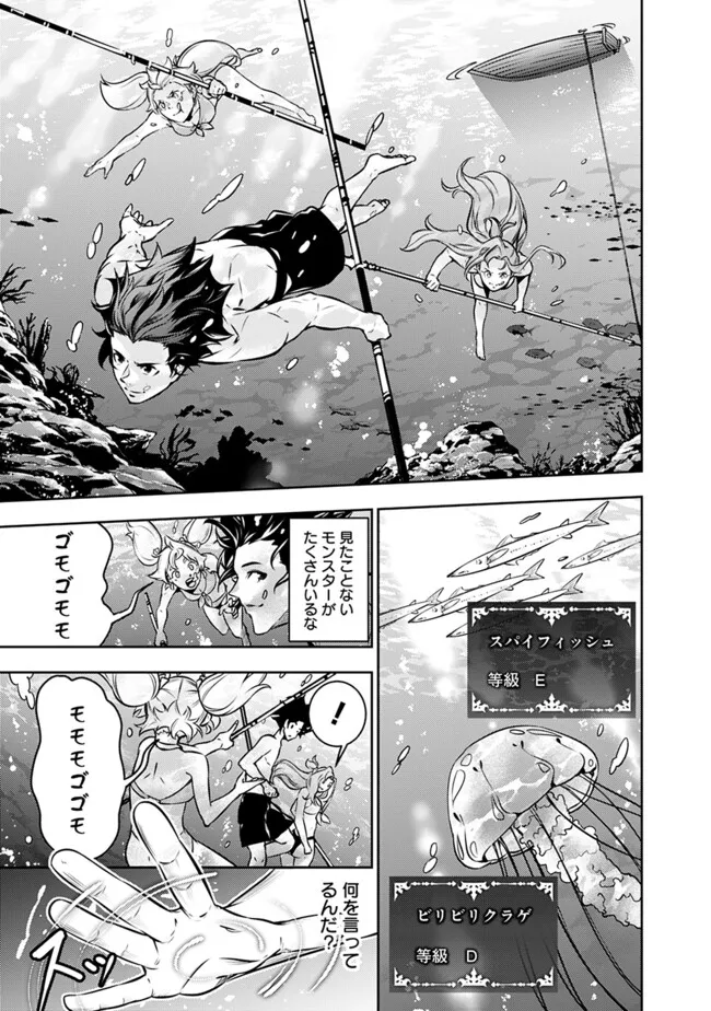 Shijou Saikyou no Mahou Kenshi, F Rank Boukensha ni Tensei Suru - Kensei to Matei, 2-tsu no Zense Omotta Otoko no Eiyuutan Chap 116 - Next Chap 117