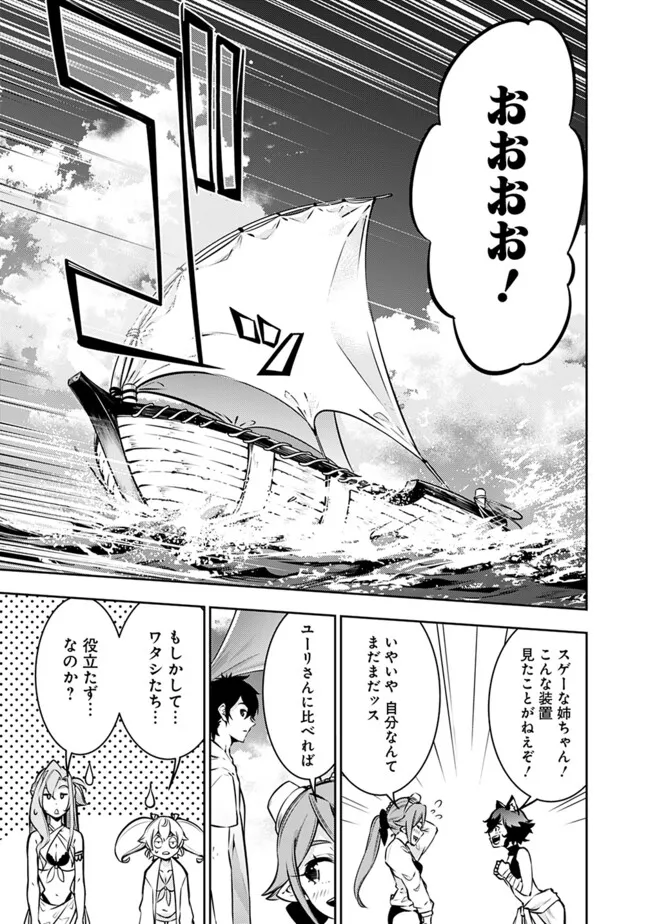 Shijou Saikyou no Mahou Kenshi, F Rank Boukensha ni Tensei Suru - Kensei to Matei, 2-tsu no Zense Omotta Otoko no Eiyuutan Chap 116 - Next Chap 117
