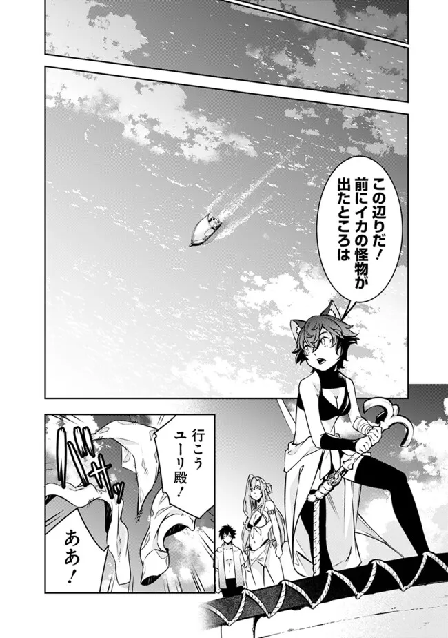 Shijou Saikyou no Mahou Kenshi, F Rank Boukensha ni Tensei Suru - Kensei to Matei, 2-tsu no Zense Omotta Otoko no Eiyuutan Chap 116 - Next Chap 117