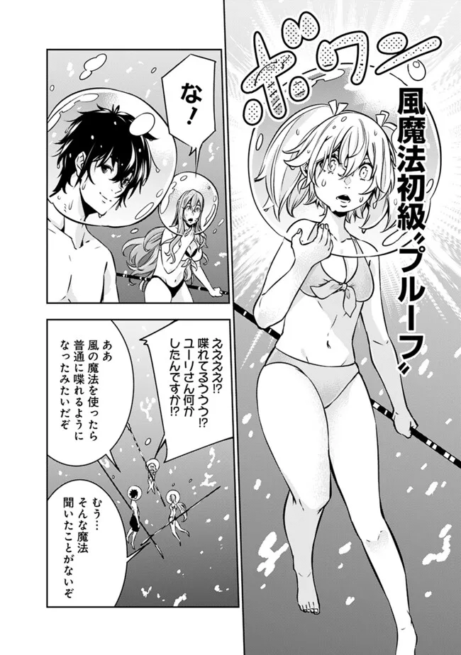 Shijou Saikyou no Mahou Kenshi, F Rank Boukensha ni Tensei Suru - Kensei to Matei, 2-tsu no Zense Omotta Otoko no Eiyuutan Chap 116 - Next Chap 117