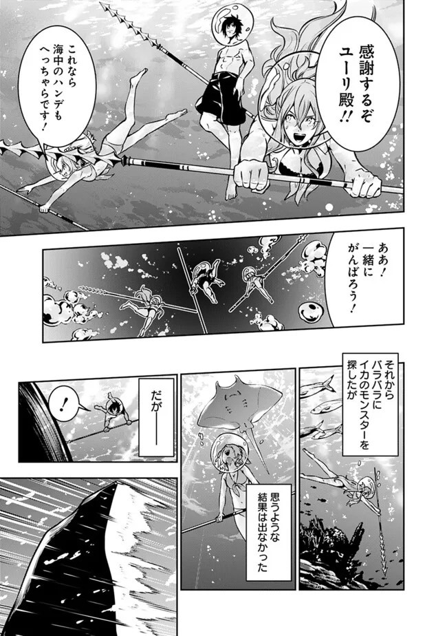 Shijou Saikyou no Mahou Kenshi, F Rank Boukensha ni Tensei Suru - Kensei to Matei, 2-tsu no Zense Omotta Otoko no Eiyuutan Chap 116 - Next Chap 117