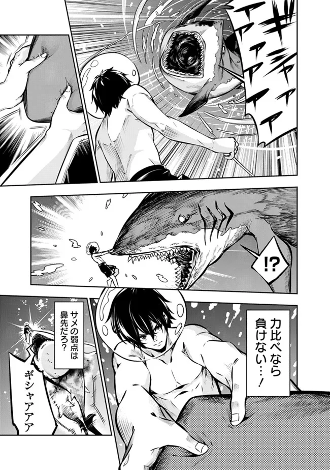 Shijou Saikyou no Mahou Kenshi, F Rank Boukensha ni Tensei Suru - Kensei to Matei, 2-tsu no Zense Omotta Otoko no Eiyuutan Chap 116 - Next Chap 117