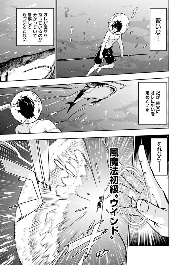 Shijou Saikyou no Mahou Kenshi, F Rank Boukensha ni Tensei Suru - Kensei to Matei, 2-tsu no Zense Omotta Otoko no Eiyuutan Chap 116 - Next Chap 117