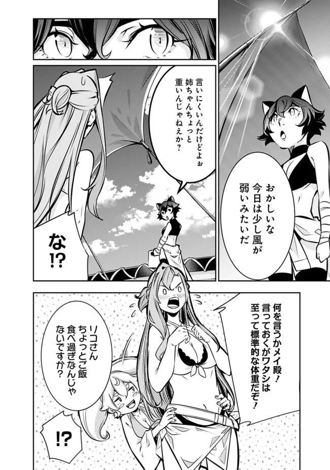 Shijou Saikyou no Mahou Kenshi, F Rank Boukensha ni Tensei Suru - Kensei to Matei, 2-tsu no Zense Omotta Otoko no Eiyuutan Chap 116 - Next Chap 117
