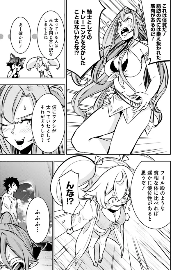 Shijou Saikyou no Mahou Kenshi, F Rank Boukensha ni Tensei Suru - Kensei to Matei, 2-tsu no Zense Omotta Otoko no Eiyuutan Chap 116 - Next Chap 117
