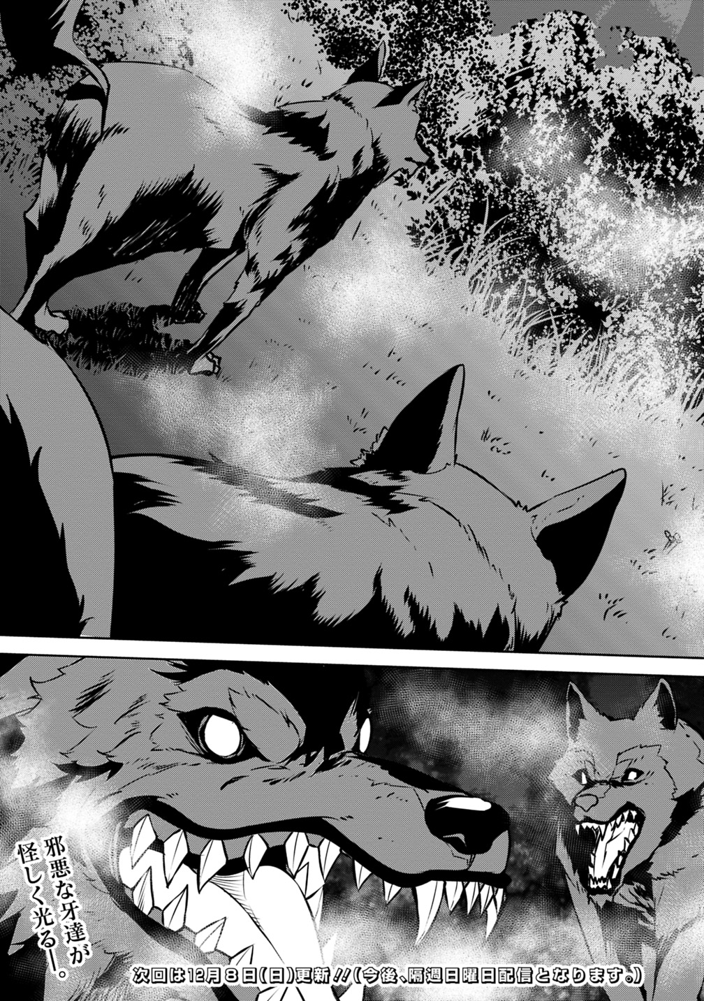 Shijou Saikyou no Mahou Kenshi, F Rank Boukensha ni Tensei Suru - Kensei to Matei, 2-tsu no Zense Omotta Otoko no Eiyuutan Chap 12 - Next Chap 13